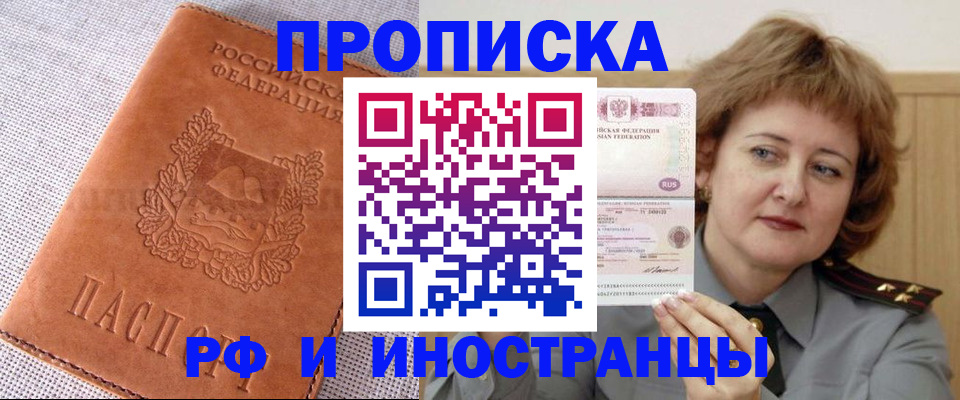 прописка в квартире в Аткарске