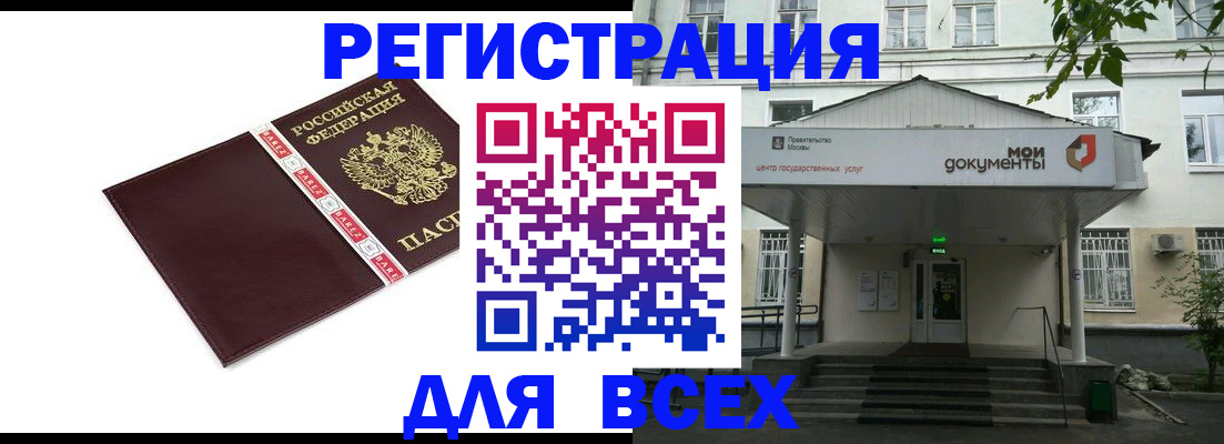 прописка паспорт в Аткарске