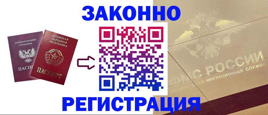 временная регистрация купить в Аткарске